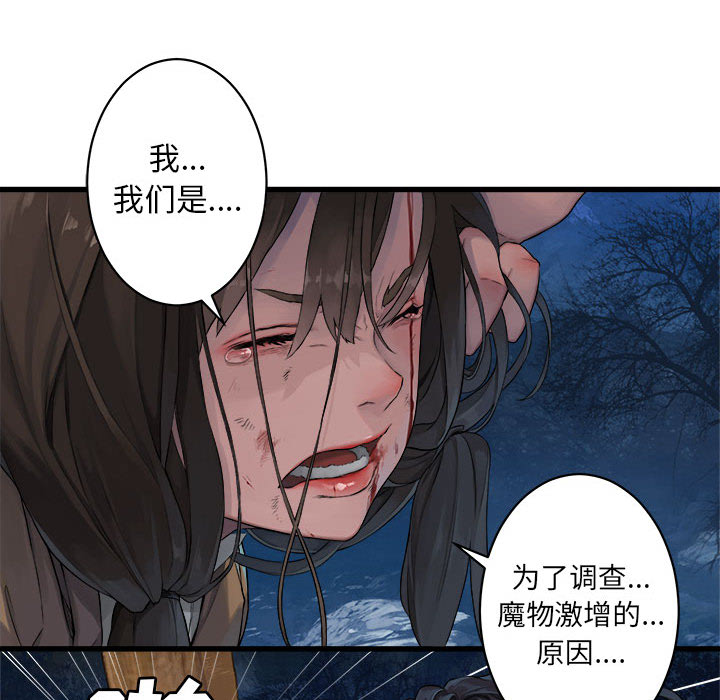 [韩国漫画] 她的召唤兽 奇幻,巨乳大奶#[75P]-72