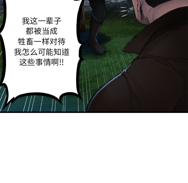 [韩国漫画] 她的召唤兽 奇幻,巨乳大奶#[78P]-11