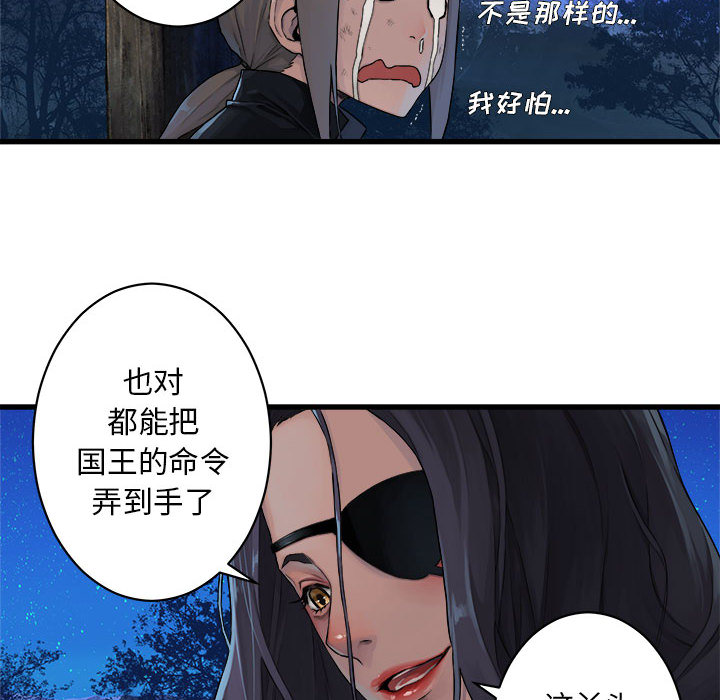 [韩国漫画] 她的召唤兽 奇幻,巨乳大奶#[78P]-14