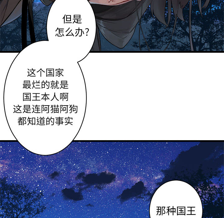 [韩国漫画] 她的召唤兽 奇幻,巨乳大奶#[78P]-16