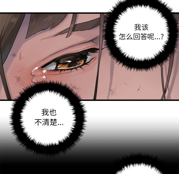 [韩国漫画] 她的召唤兽 奇幻,巨乳大奶#[78P]-19