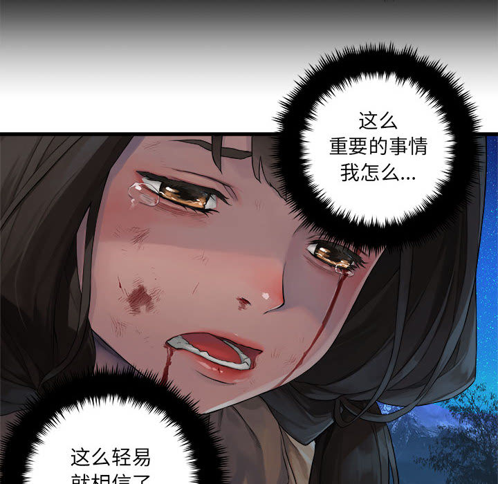 [韩国漫画] 她的召唤兽 奇幻,巨乳大奶#[78P]-22