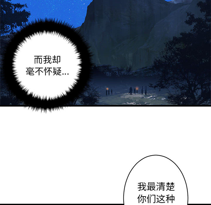 [韩国漫画] 她的召唤兽 奇幻,巨乳大奶#[78P]-24