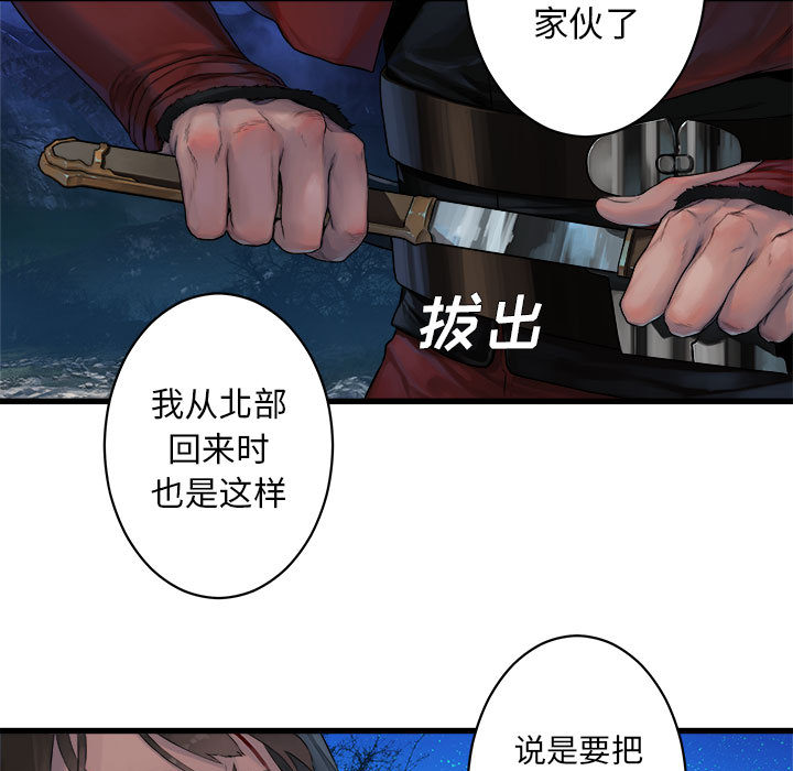 [韩国漫画] 她的召唤兽 奇幻,巨乳大奶#[78P]-25
