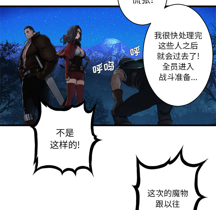 [韩国漫画] 她的召唤兽 奇幻,巨乳大奶#[78P]-42