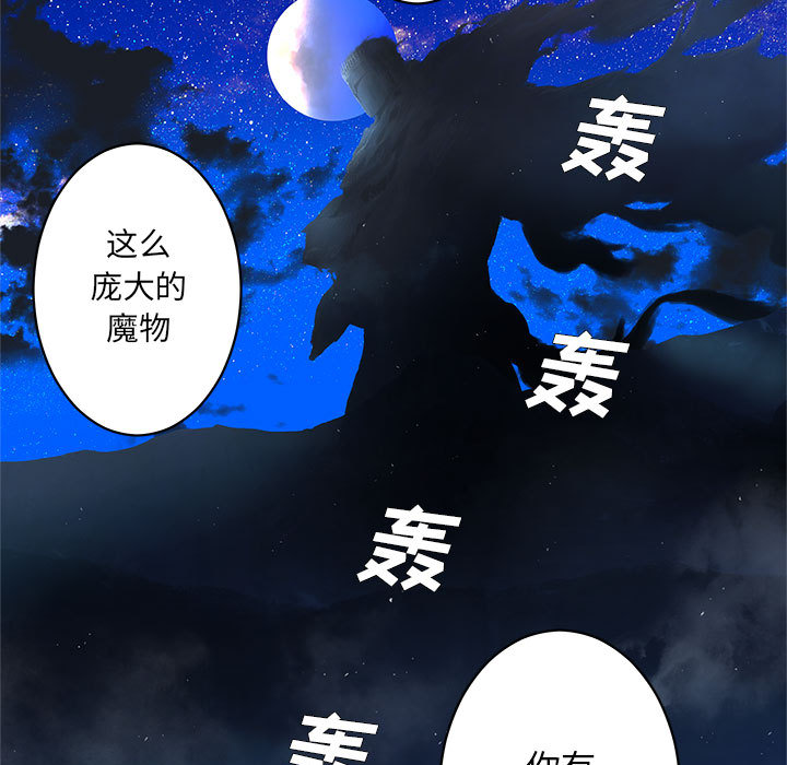 [韩国漫画] 她的召唤兽 奇幻,巨乳大奶#[78P]-53