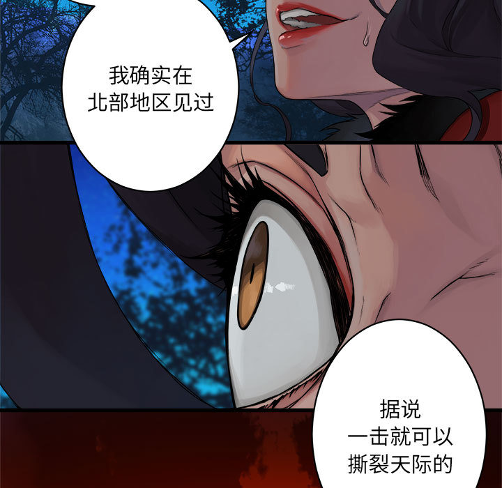 [韩国漫画] 她的召唤兽 奇幻,巨乳大奶#[78P]-55