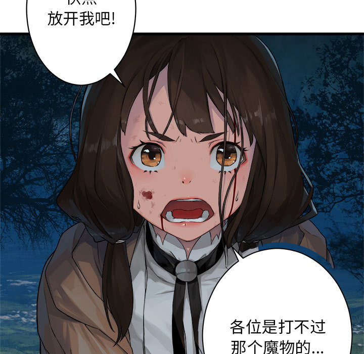 [韩国漫画] 她的召唤兽 奇幻,巨乳大奶#[78P]-65