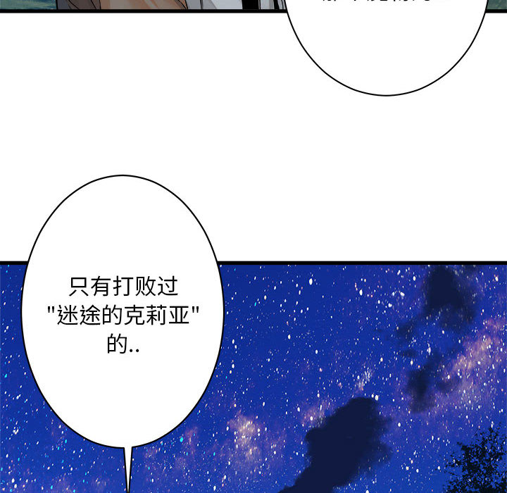 [韩国漫画] 她的召唤兽 奇幻,巨乳大奶#[78P]-66
