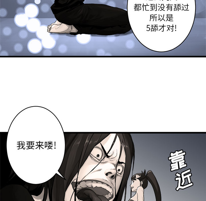 [韩国漫画] 她的召唤兽 奇幻,巨乳大奶#[78P]-73