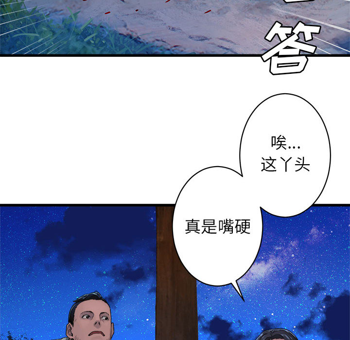 [韩国漫画] 她的召唤兽 奇幻,巨乳大奶#[78P]-8