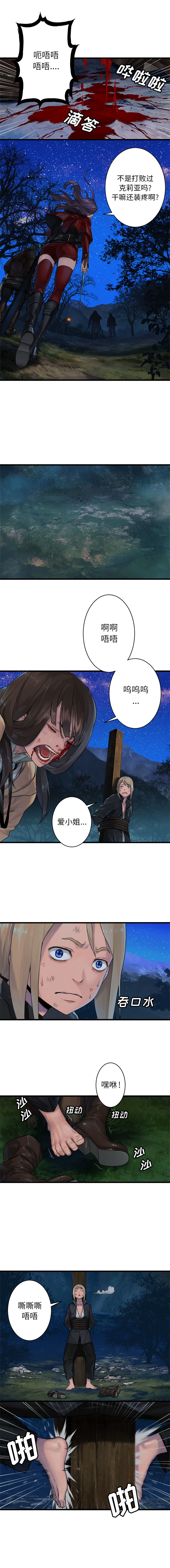 [韩国漫画] 她的召唤兽 奇幻,巨乳大奶#[8P]-1