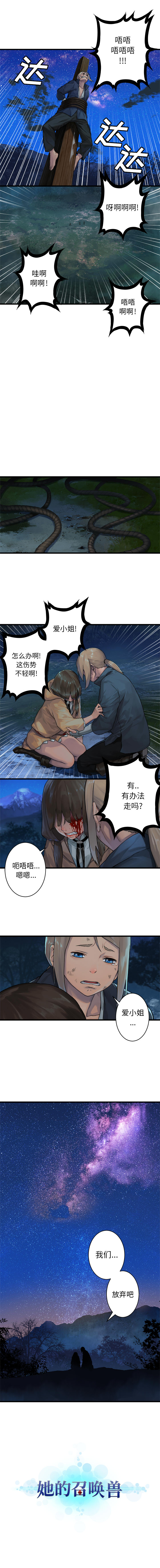 [韩国漫画] 她的召唤兽 奇幻,巨乳大奶#[8P]-2