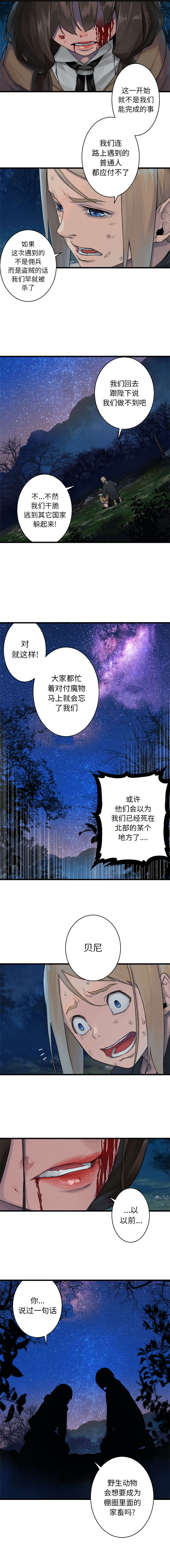 [韩国漫画] 她的召唤兽 奇幻,巨乳大奶#[8P]-3