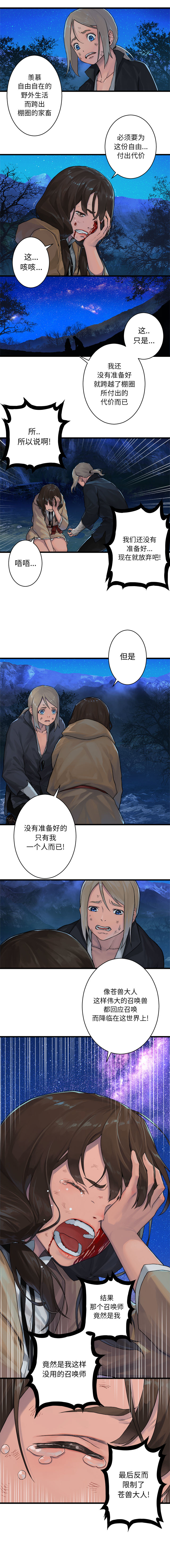 [韩国漫画] 她的召唤兽 奇幻,巨乳大奶#[8P]-4