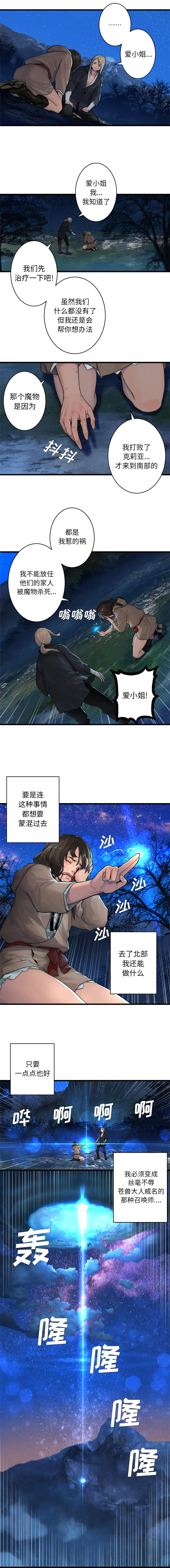 [韩国漫画] 她的召唤兽 奇幻,巨乳大奶#[8P]-5