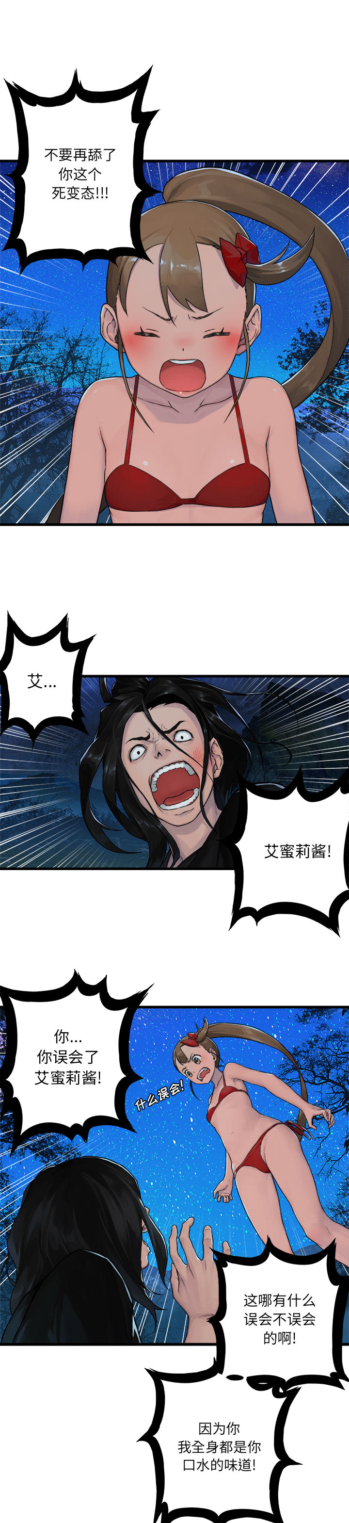 [韩国漫画] 她的召唤兽 奇幻,巨乳大奶#[9P]-1