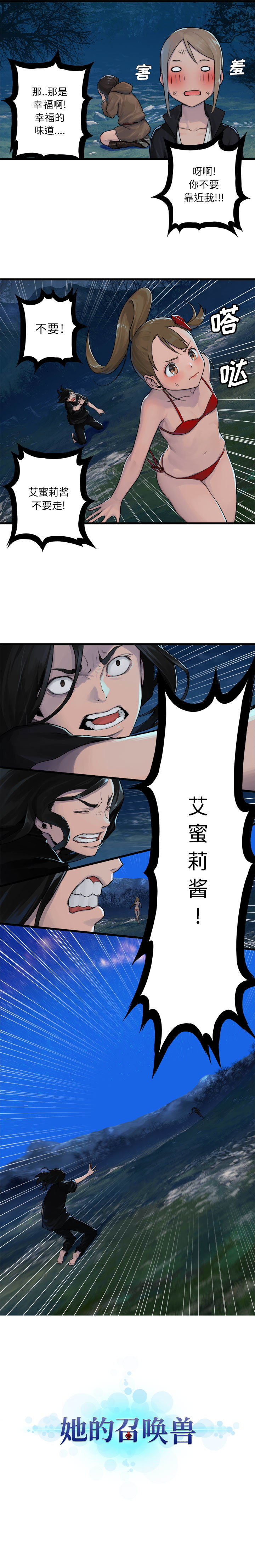 [韩国漫画] 她的召唤兽 奇幻,巨乳大奶#[9P]-2
