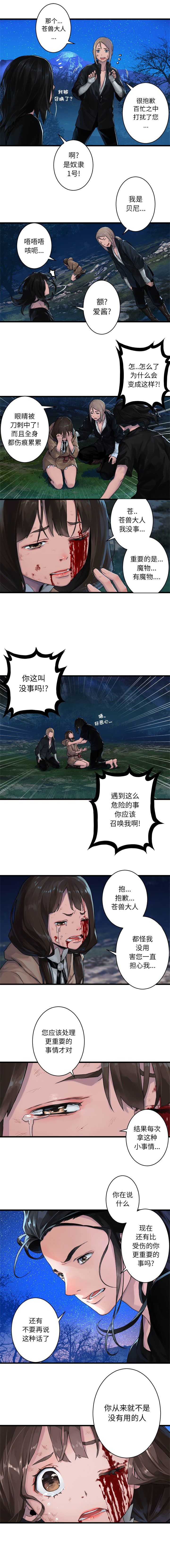 [韩国漫画] 她的召唤兽 奇幻,巨乳大奶#[9P]-4