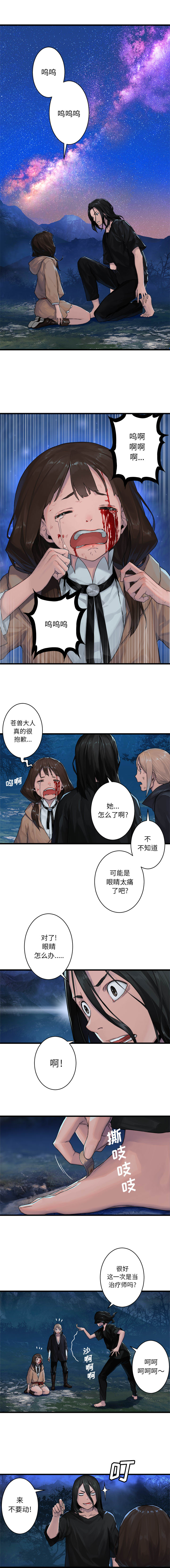 [韩国漫画] 她的召唤兽 奇幻,巨乳大奶#[9P]-5