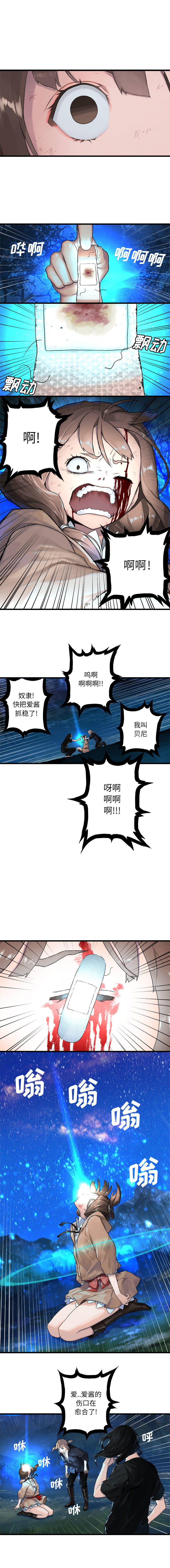 [韩国漫画] 她的召唤兽 奇幻,巨乳大奶#[9P]-6