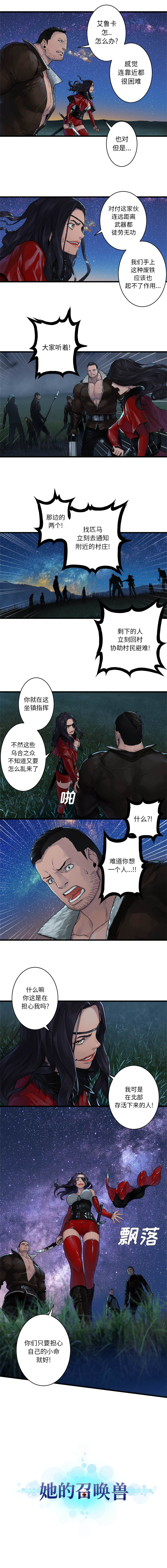 [韩国漫画] 她的召唤兽 奇幻,巨乳大奶#[9P]-9