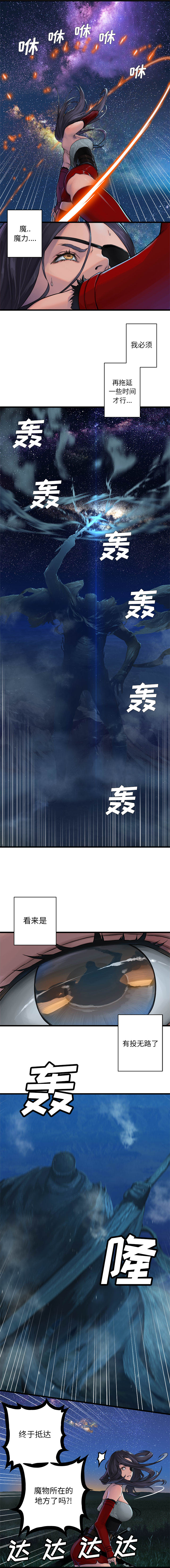 [韩国漫画] 她的召唤兽 奇幻,巨乳大奶#[9P]-8