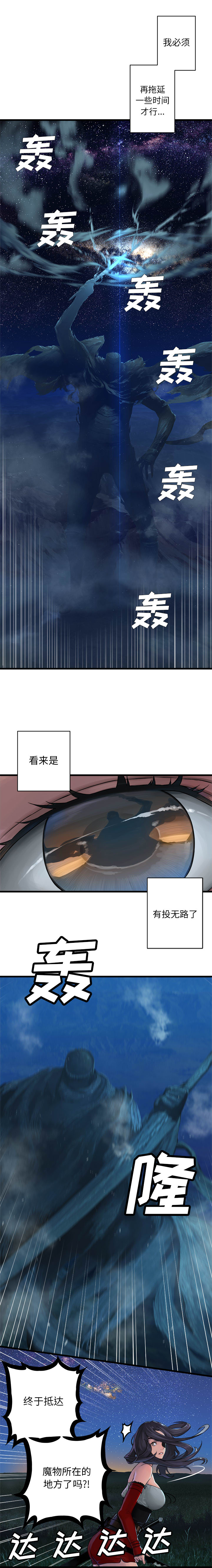 [韩国漫画] 她的召唤兽 奇幻,巨乳大奶#[9P]-1