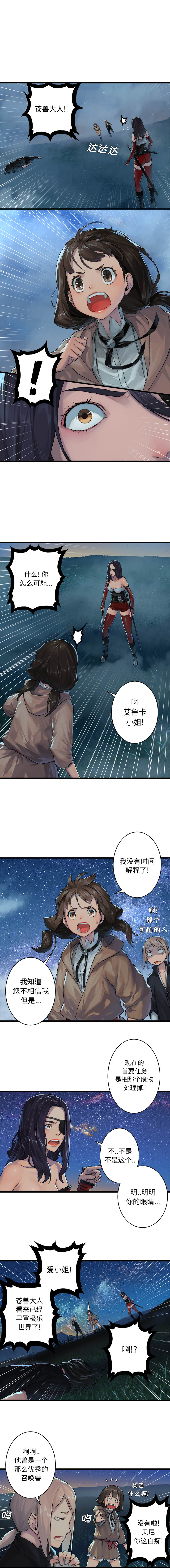 [韩国漫画] 她的召唤兽 奇幻,巨乳大奶#[9P]-5