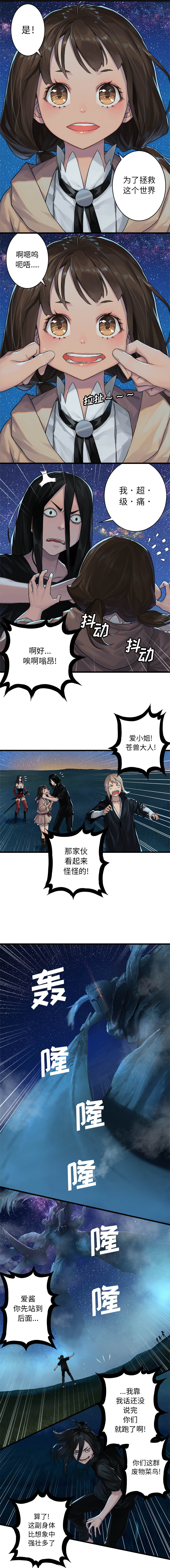 [韩国漫画] 她的召唤兽 奇幻,巨乳大奶#[9P]-7