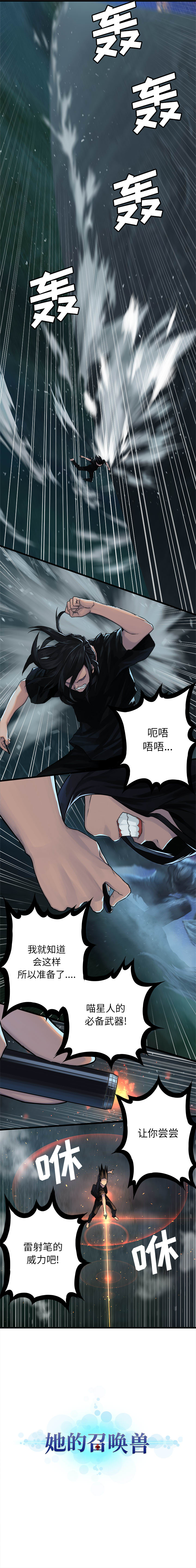 [韩国漫画] 她的召唤兽 奇幻,巨乳大奶#[9P]-9