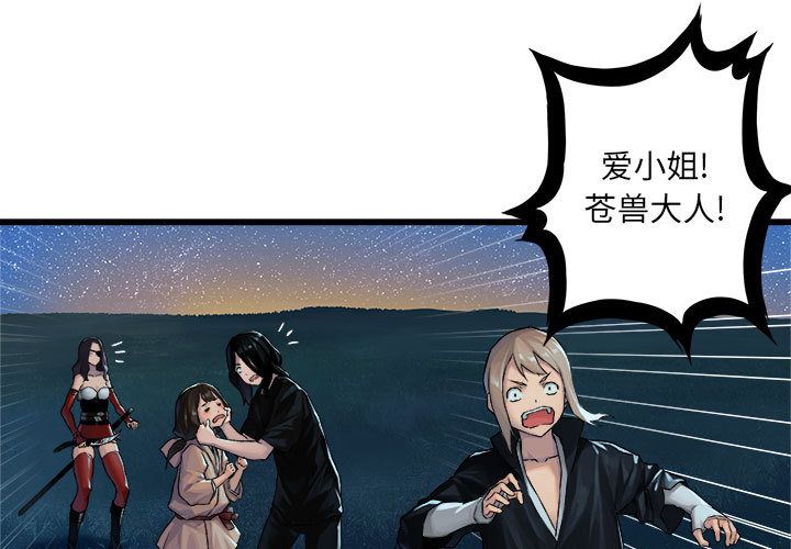 [韩国漫画] 她的召唤兽 奇幻,巨乳大奶#[94P]-1