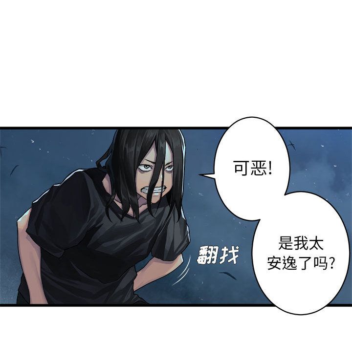 [韩国漫画] 她的召唤兽 奇幻,巨乳大奶#[94P]-39