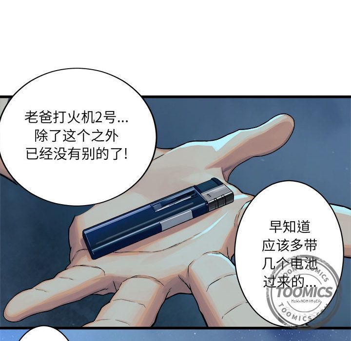 [韩国漫画] 她的召唤兽 奇幻,巨乳大奶#[94P]-40