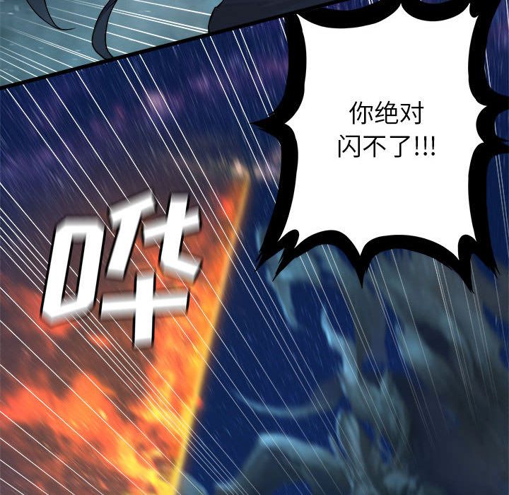 [韩国漫画] 她的召唤兽 奇幻,巨乳大奶#[94P]-54