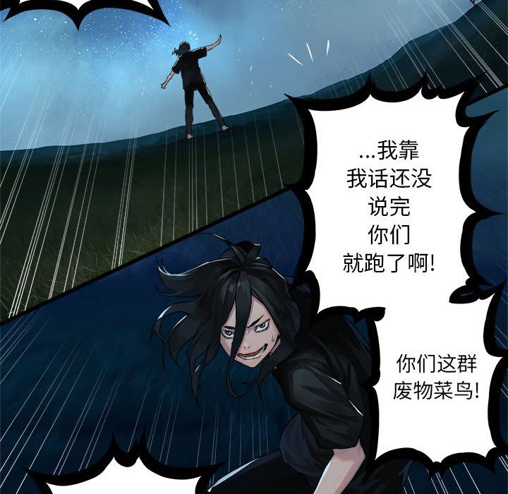 [韩国漫画] 她的召唤兽 奇幻,巨乳大奶#[94P]-6