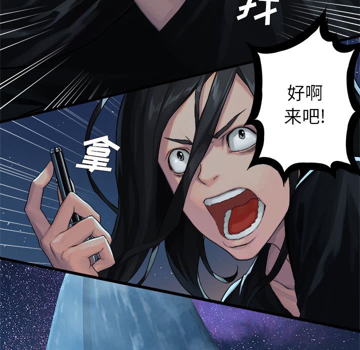 [韩国漫画] 她的召唤兽 奇幻,巨乳大奶#[94P]-8