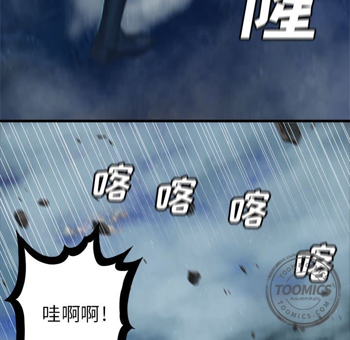 [韩国漫画] 她的召唤兽 奇幻,巨乳大奶#[94P]-80