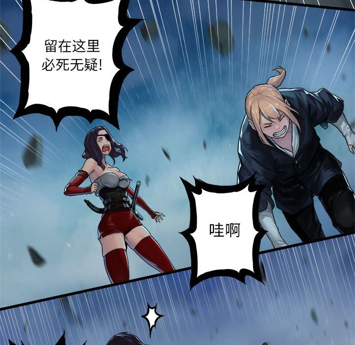 [韩国漫画] 她的召唤兽 奇幻,巨乳大奶#[94P]-90