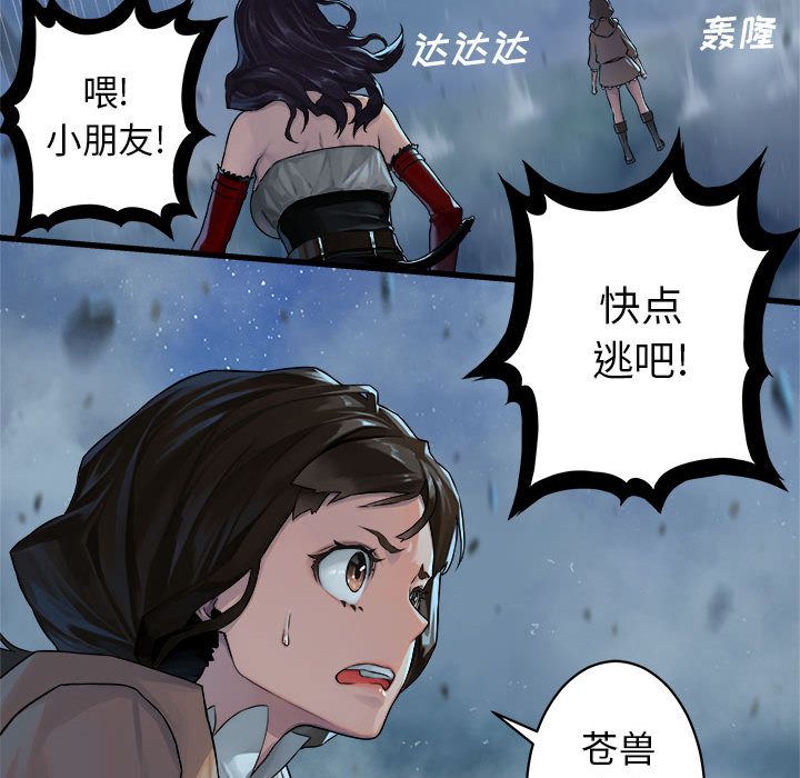 [韩国漫画] 她的召唤兽 奇幻,巨乳大奶#[94P]-91