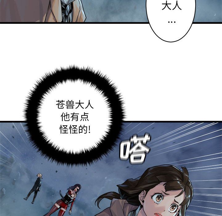 [韩国漫画] 她的召唤兽 奇幻,巨乳大奶#[94P]-92