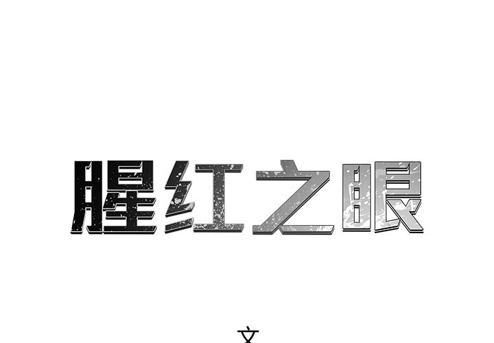 [韩国漫画] 她的召唤兽 奇幻,巨乳大奶#[66P]-1