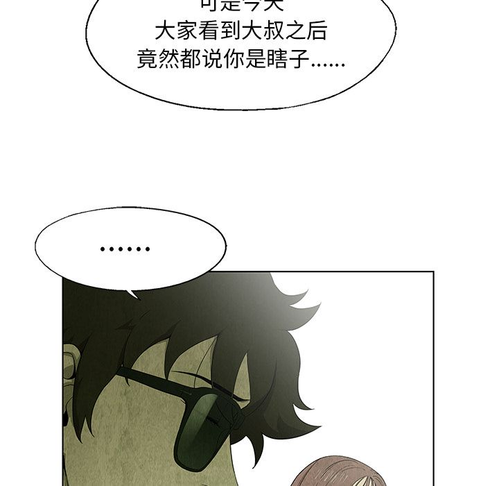 [韩国漫画] 她的召唤兽 奇幻,巨乳大奶#[66P]-10