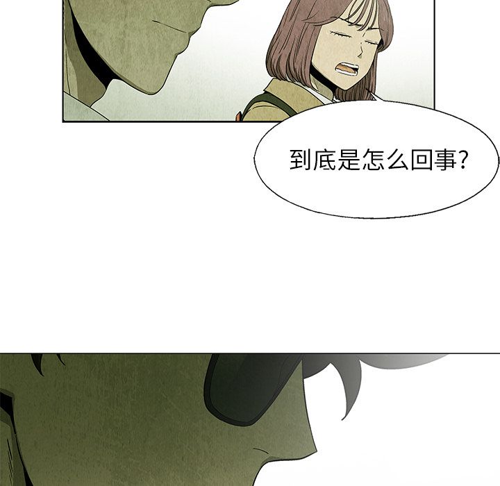 [韩国漫画] 她的召唤兽 奇幻,巨乳大奶#[66P]-11