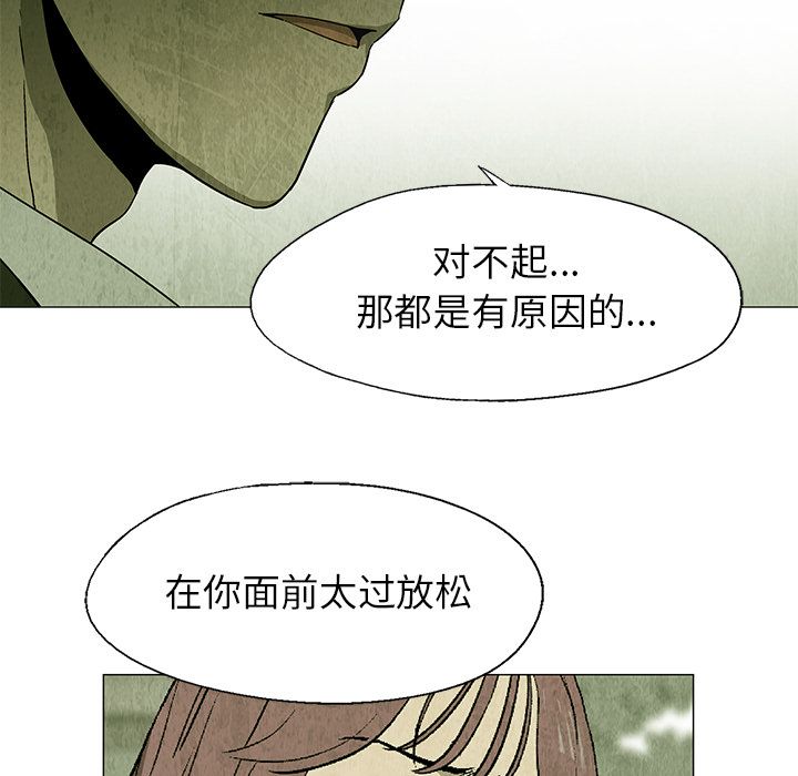 [韩国漫画] 她的召唤兽 奇幻,巨乳大奶#[66P]-12