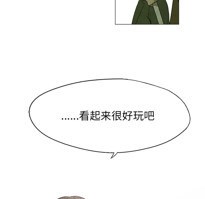 [韩国漫画] 她的召唤兽 奇幻,巨乳大奶#[66P]-18