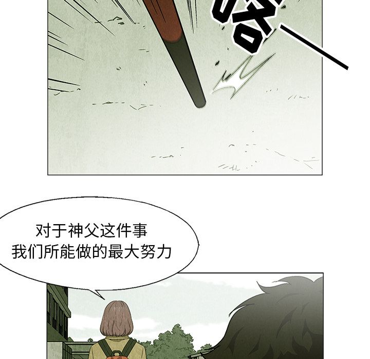[韩国漫画] 她的召唤兽 奇幻,巨乳大奶#[66P]-24