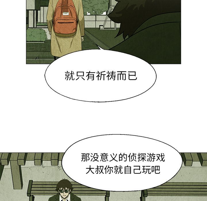 [韩国漫画] 她的召唤兽 奇幻,巨乳大奶#[66P]-25