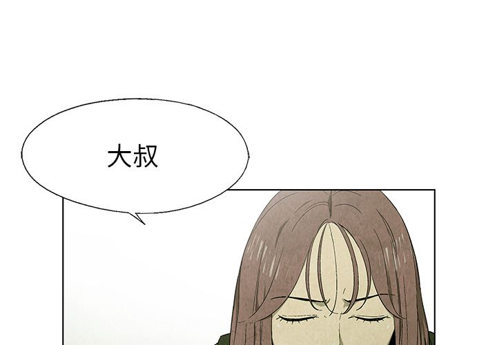 [韩国漫画] 她的召唤兽 奇幻,巨乳大奶#[66P]-3