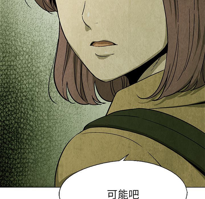 [韩国漫画] 她的召唤兽 奇幻,巨乳大奶#[66P]-38